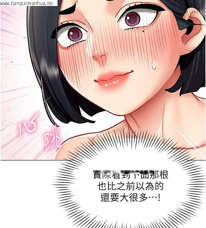 韩国漫画女同事太犯规韩漫_女同事太犯规-第16话-增进感情的混汤在线免费阅读-韩国漫画-第77张图片