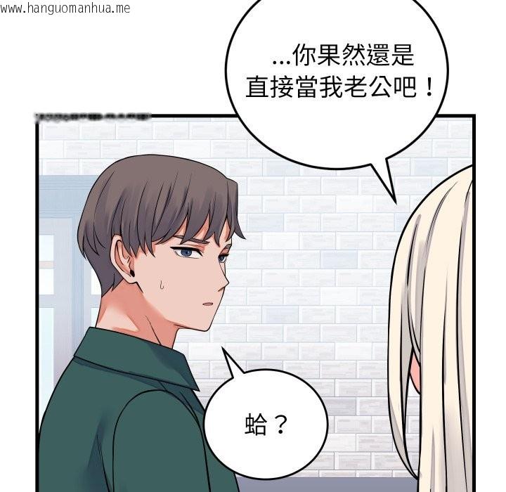 韩国漫画少爷的替身韩漫_少爷的替身-第42话在线免费阅读-韩国漫画-第27张图片