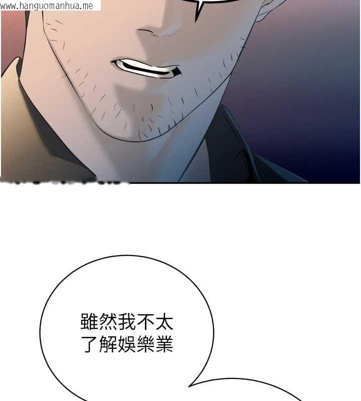 韩国漫画暴君会长的娇媳们韩漫_暴君会长的娇媳们-第29话-我来服侍爸在线免费阅读-韩国漫画-第92张图片