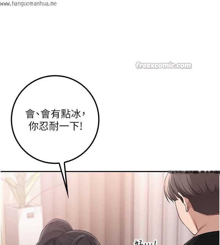 韩国漫画校园成人礼韩漫_校园成人礼-第27话-趁机戳湿学姐小穴在线免费阅读-韩国漫画-第140张图片