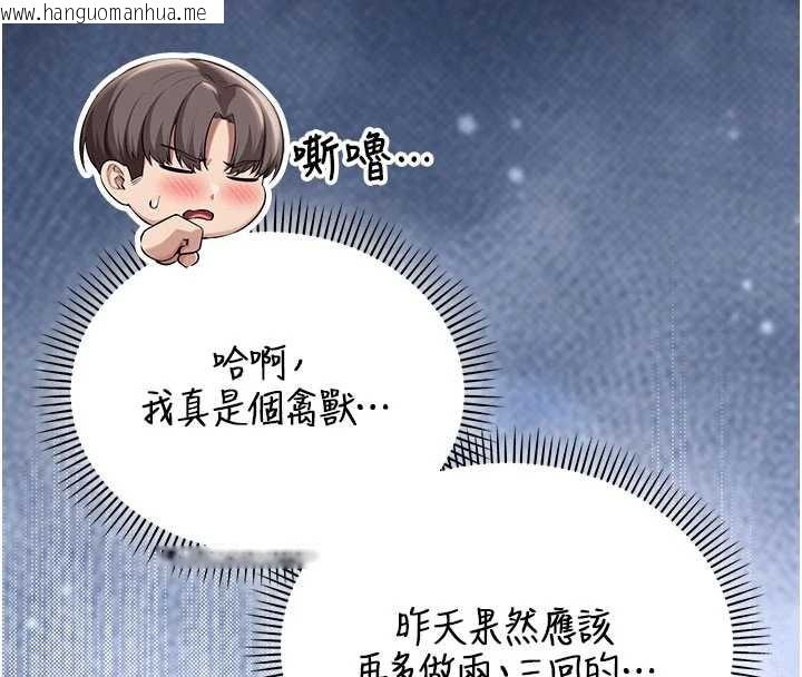 韩国漫画校园成人礼韩漫_校园成人礼-第27话-趁机戳湿学姐小穴在线免费阅读-韩国漫画-第16张图片