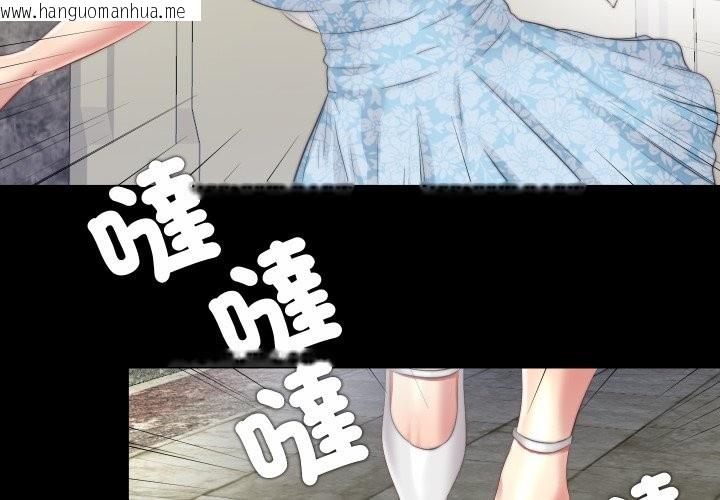 韩国漫画隐秘的同居韩漫_隐秘的同居-第26话在线免费阅读-韩国漫画-第3张图片