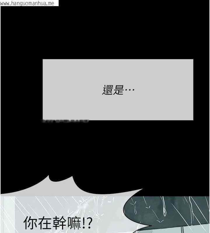 韩国漫画尸变家园:以身相许韩漫_尸变家园:以身相许-第34话-变成巨物专用的飞机杯了在线免费阅读-韩国漫画-第39张图片