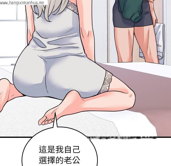 韩国漫画少爷的替身韩漫_少爷的替身-第42话在线免费阅读-韩国漫画-第9张图片