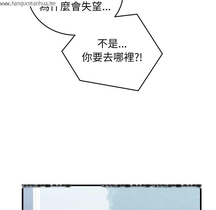 韩国漫画少爷的替身韩漫_少爷的替身-第42话在线免费阅读-韩国漫画-第10张图片