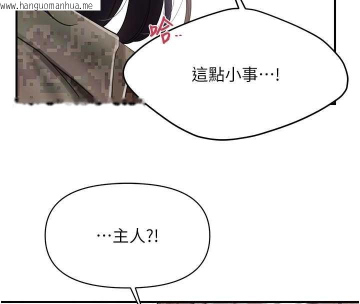 韩国漫画报告女班长:一根突起韩漫_报告女班长:一根突起-第43话-轮流吃最公平在线免费阅读-韩国漫画-第86张图片