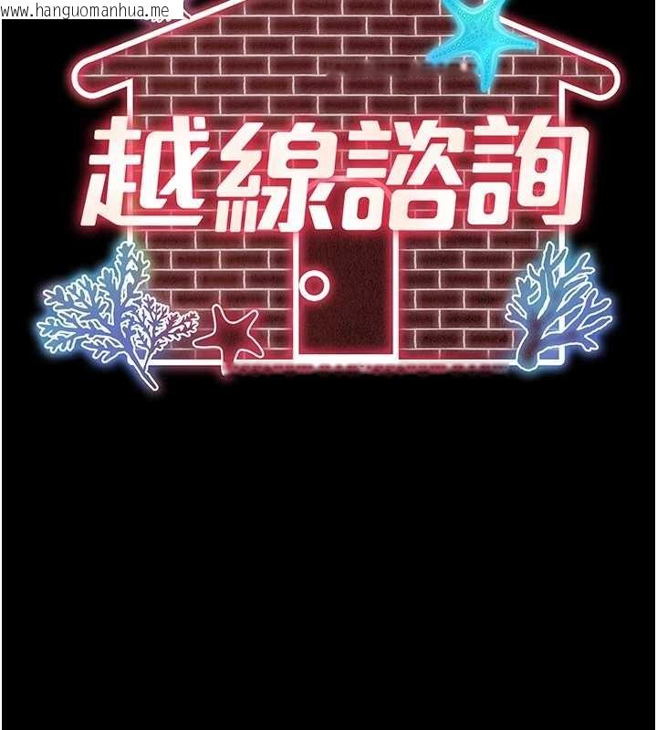 韩国漫画越线咨询韩漫_越线咨询-第12话-跟阿姨洗鸳鸯浴在线免费阅读-韩国漫画-第39张图片