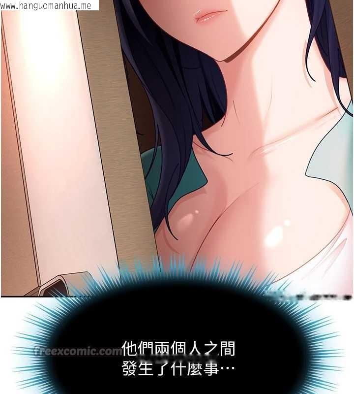 韩国漫画太妹硬闯成人界韩漫_太妹硬闯成人界-第22话-散发性感气息的兔女郎在线免费阅读-韩国漫画-第196张图片