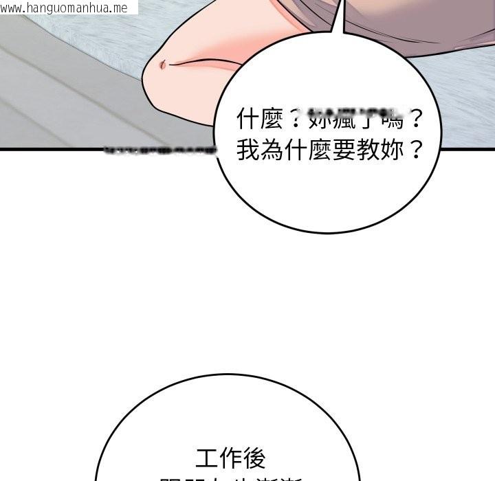 韩国漫画少爷的替身韩漫_少爷的替身-第42话在线免费阅读-韩国漫画-第99张图片
