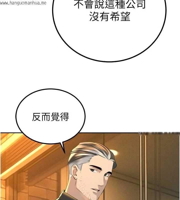 韩国漫画暴君会长的娇媳们韩漫_暴君会长的娇媳们-第29话-我来服侍爸在线免费阅读-韩国漫画-第100张图片