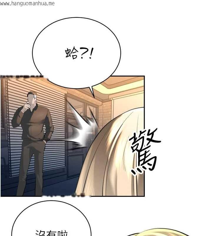 韩国漫画暴君会长的娇媳们韩漫_暴君会长的娇媳们-第29话-我来服侍爸在线免费阅读-韩国漫画-第85张图片