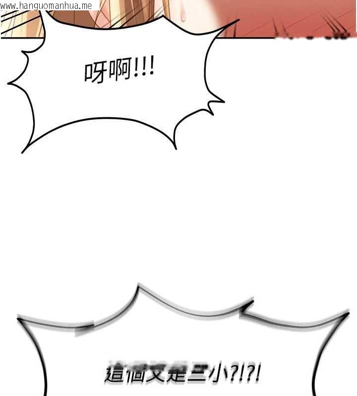 韩国漫画太妹硬闯成人界韩漫_太妹硬闯成人界-第22话-散发性感气息的兔女郎在线免费阅读-韩国漫画-第69张图片