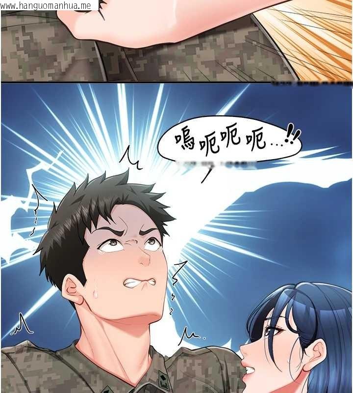 韩国漫画报告女班长:一根突起韩漫_报告女班长:一根突起-第43话-轮流吃最公平在线免费阅读-韩国漫画-第3张图片