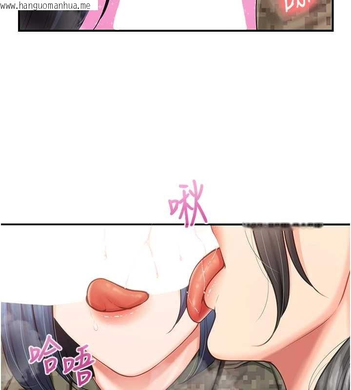 韩国漫画报告女班长:一根突起韩漫_报告女班长:一根突起-第43话-轮流吃最公平在线免费阅读-韩国漫画-第115张图片