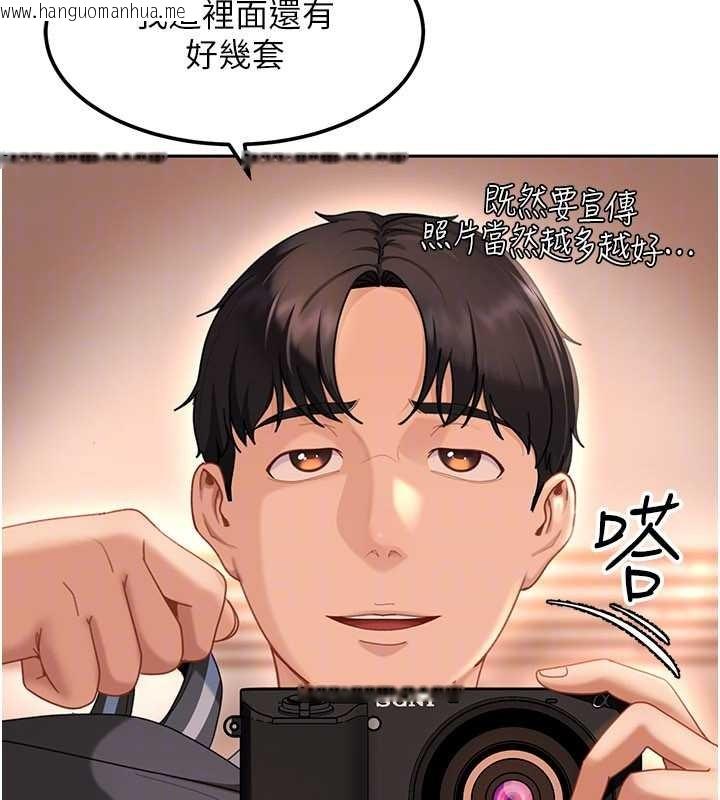 韩国漫画太妹硬闯成人界韩漫_太妹硬闯成人界-第22话-散发性感气息的兔女郎在线免费阅读-韩国漫画-第75张图片