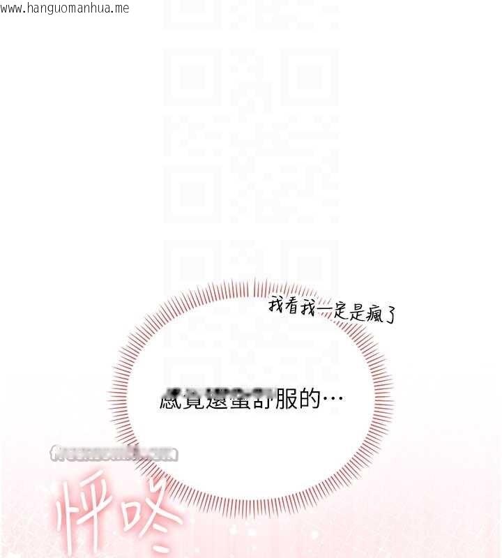 韩国漫画校园成人礼韩漫_校园成人礼-第27话-趁机戳湿学姐小穴在线免费阅读-韩国漫画-第70张图片