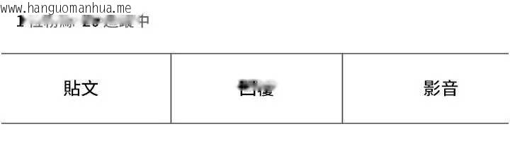 韩国漫画太妹硬闯成人界韩漫_太妹硬闯成人界-第22话-散发性感气息的兔女郎在线免费阅读-韩国漫画-第203张图片