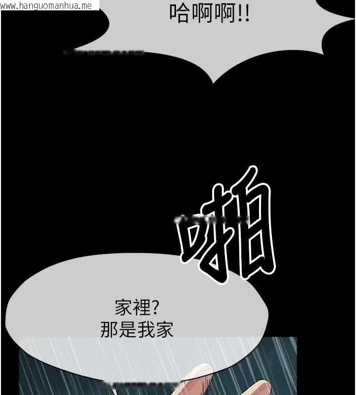 韩国漫画尸变家园:以身相许韩漫_尸变家园:以身相许-第34话-变成巨物专用的飞机杯了在线免费阅读-韩国漫画-第137张图片