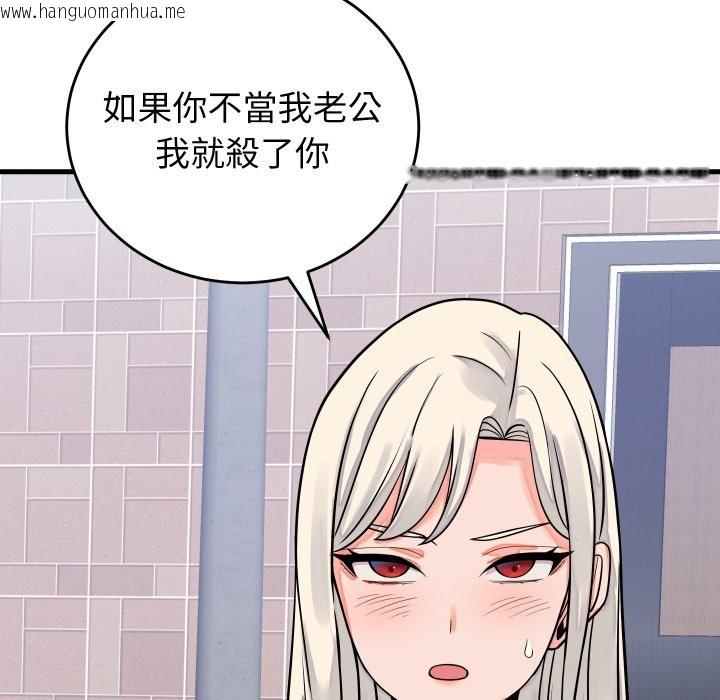 韩国漫画少爷的替身韩漫_少爷的替身-第42话在线免费阅读-韩国漫画-第29张图片