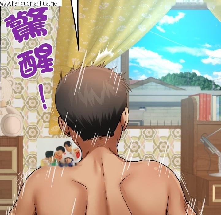 韩国漫画房间里的心跳/有她的小套房韩漫_房间里的心跳/有她的小套房-第24话在线免费阅读-韩国漫画-第73张图片