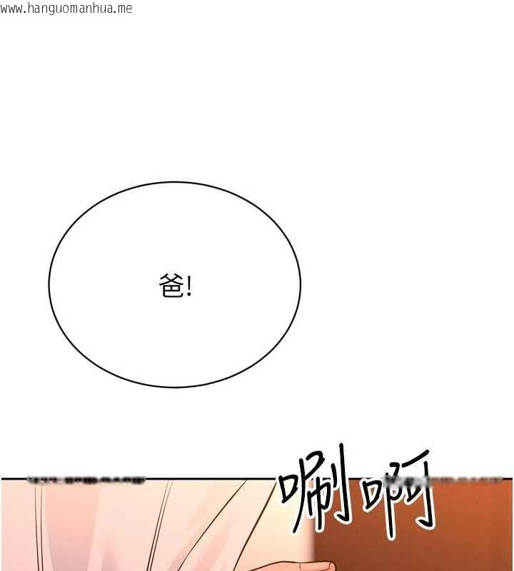 韩国漫画暴君会长的娇媳们韩漫_暴君会长的娇媳们-第29话-我来服侍爸在线免费阅读-韩国漫画-第122张图片