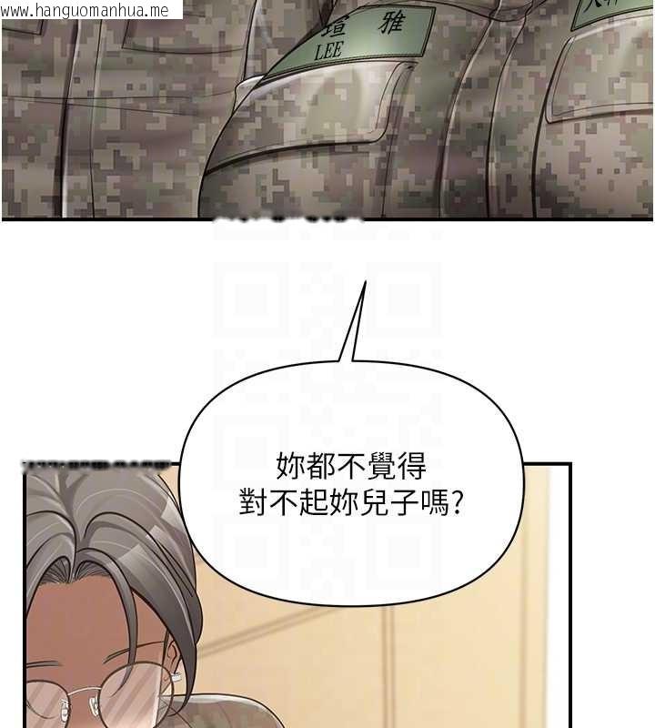 韩国漫画报告女班长:一根突起韩漫_报告女班长:一根突起-第43话-轮流吃最公平在线免费阅读-韩国漫画-第19张图片