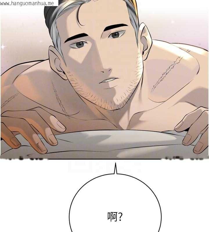 韩国漫画暴君会长的娇媳们韩漫_暴君会长的娇媳们-第29话-我来服侍爸在线免费阅读-韩国漫画-第119张图片