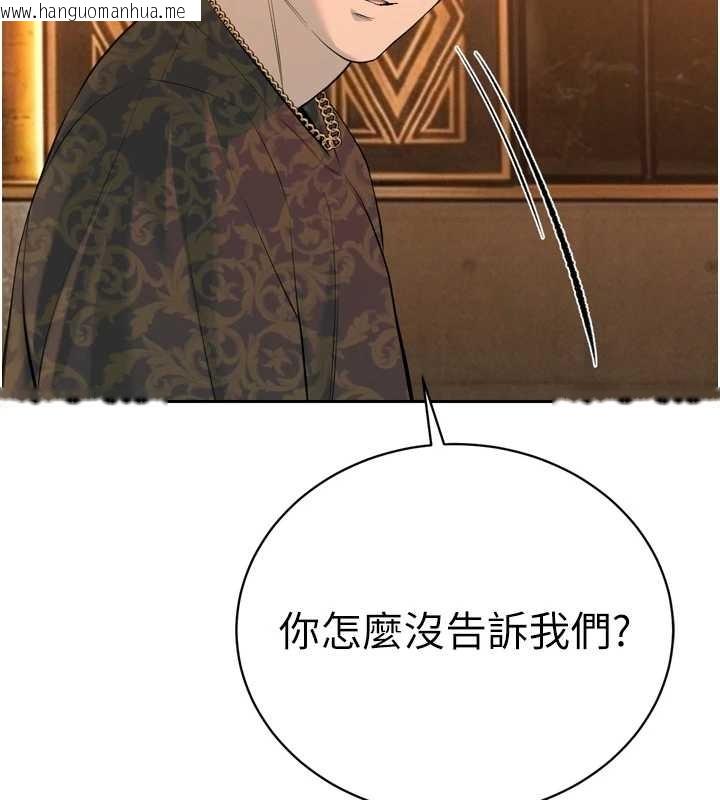 韩国漫画暴君会长的娇媳们韩漫_暴君会长的娇媳们-第29话-我来服侍爸在线免费阅读-韩国漫画-第46张图片