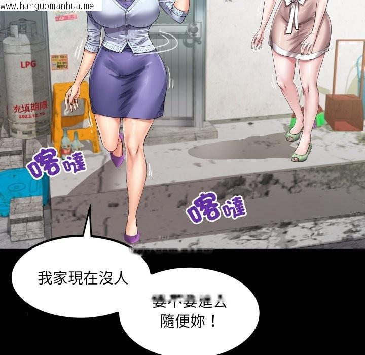 韩国漫画房间里的心跳/有她的小套房韩漫_房间里的心跳/有她的小套房-第24话在线免费阅读-韩国漫画-第57张图片