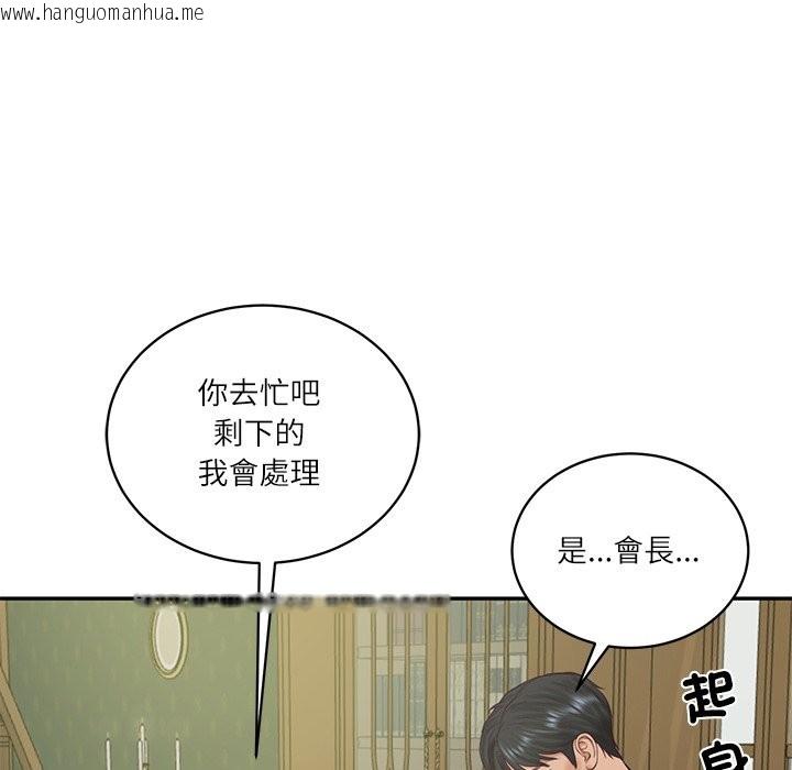 韩国漫画财阀家的女婿韩漫_财阀家的女婿-第70话在线免费阅读-韩国漫画-第73张图片
