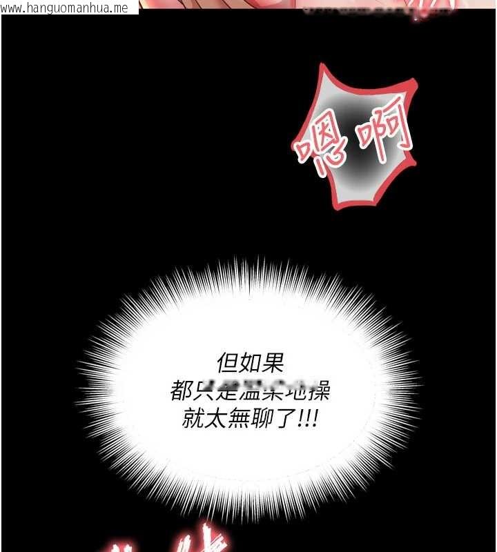 韩国漫画越线咨询韩漫_越线咨询-第12话-跟阿姨洗鸳鸯浴在线免费阅读-韩国漫画-第121张图片