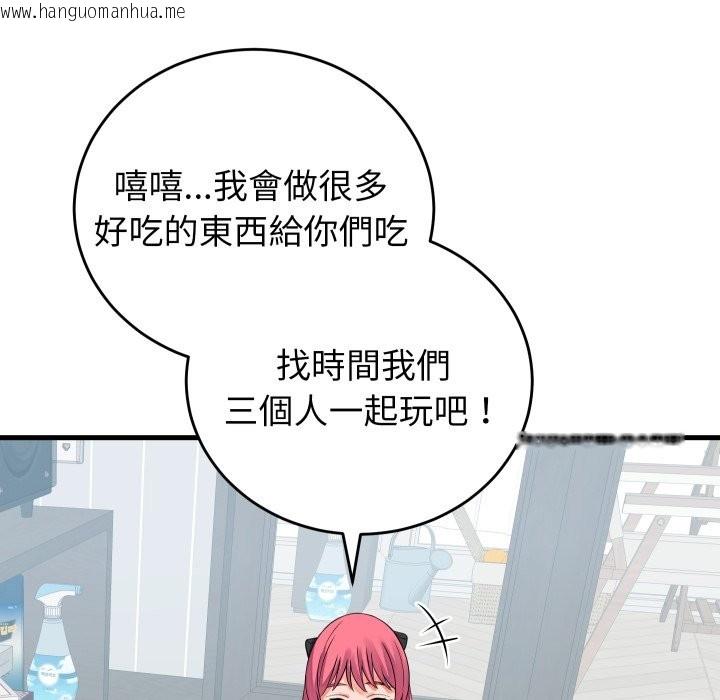 韩国漫画少爷的替身韩漫_少爷的替身-第42话在线免费阅读-韩国漫画-第115张图片