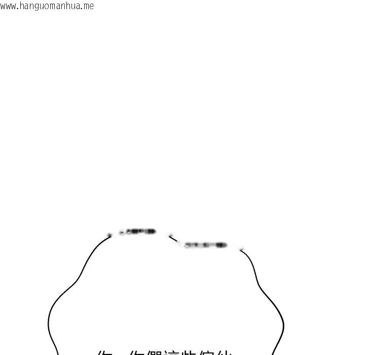 韩国漫画黑帮千金养成记/刺龙刺凤的女友韩漫_黑帮千金养成记/刺龙刺凤的女友-第16话在线免费阅读-韩国漫画-第160张图片