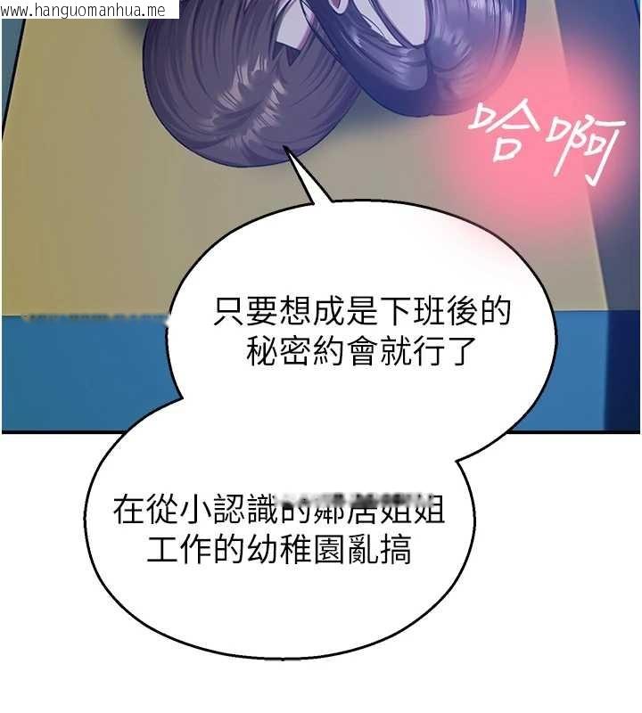 韩国漫画校园禁播角落韩漫_校园禁播角落-第26话-喜不喜欢在溜滑梯上做爱?在线免费阅读-韩国漫画-第128张图片