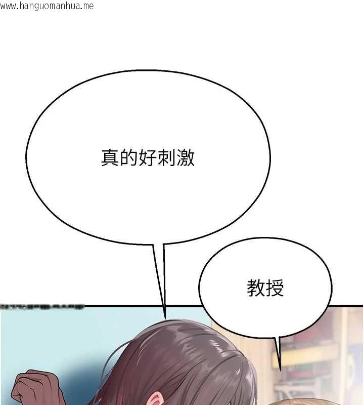 韩国漫画校园禁播角落韩漫_校园禁播角落-第26话-喜不喜欢在溜滑梯上做爱?在线免费阅读-韩国漫画-第25张图片