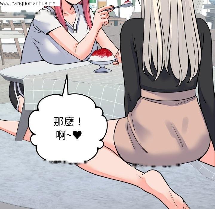 韩国漫画少爷的替身韩漫_少爷的替身-第42话在线免费阅读-韩国漫画-第47张图片