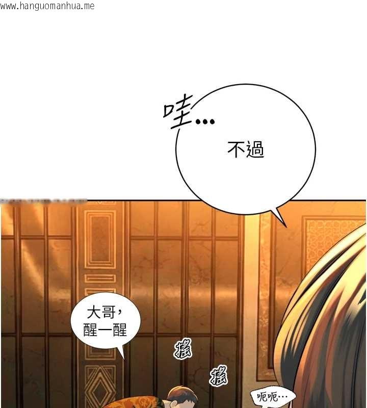 韩国漫画暴君会长的娇媳们韩漫_暴君会长的娇媳们-第29话-我来服侍爸在线免费阅读-韩国漫画-第18张图片