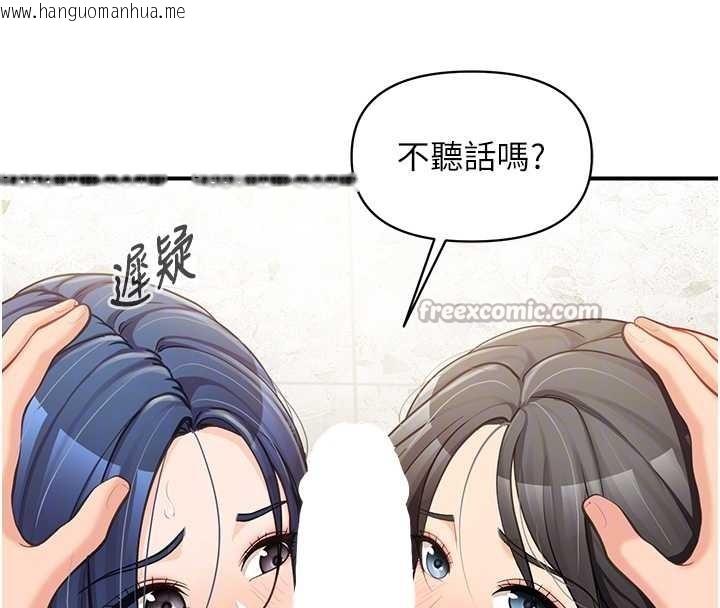 韩国漫画报告女班长:一根突起韩漫_报告女班长:一根突起-第43话-轮流吃最公平在线免费阅读-韩国漫画-第112张图片