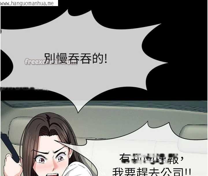 韩国漫画尸变家园:以身相许韩漫_尸变家园:以身相许-第34话-变成巨物专用的飞机杯了在线免费阅读-韩国漫画-第42张图片