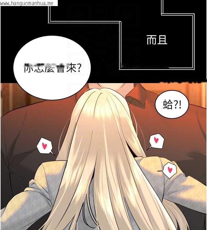 韩国漫画暴君会长的娇媳们韩漫_暴君会长的娇媳们-第29话-我来服侍爸在线免费阅读-韩国漫画-第36张图片