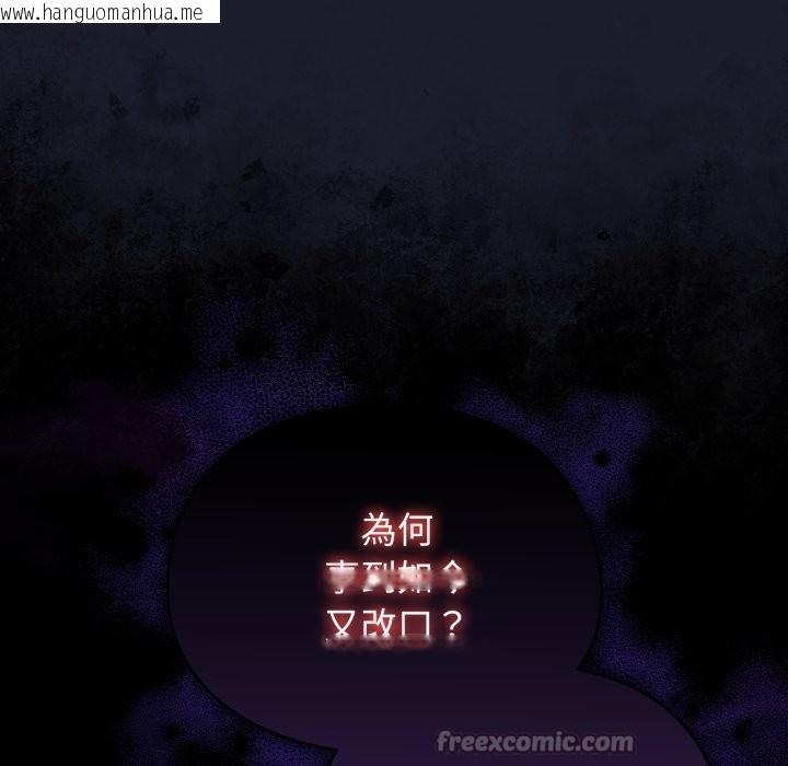 韩国漫画硬也要拍完韩漫_硬也要拍完-第30话在线免费阅读-韩国漫画-第42张图片