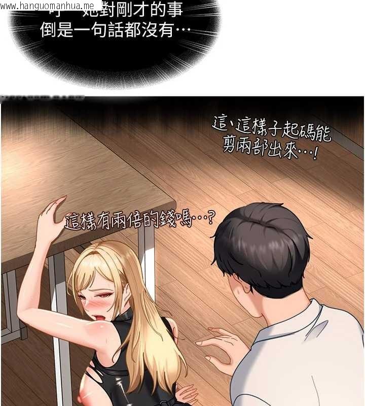 韩国漫画太妹硬闯成人界韩漫_太妹硬闯成人界-第22话-散发性感气息的兔女郎在线免费阅读-韩国漫画-第24张图片