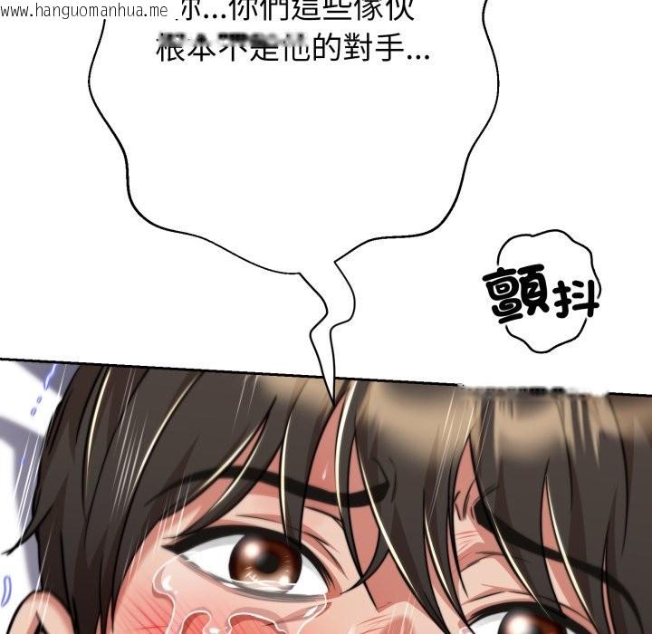 韩国漫画黑帮千金养成记/刺龙刺凤的女友韩漫_黑帮千金养成记/刺龙刺凤的女友-第16话在线免费阅读-韩国漫画-第161张图片