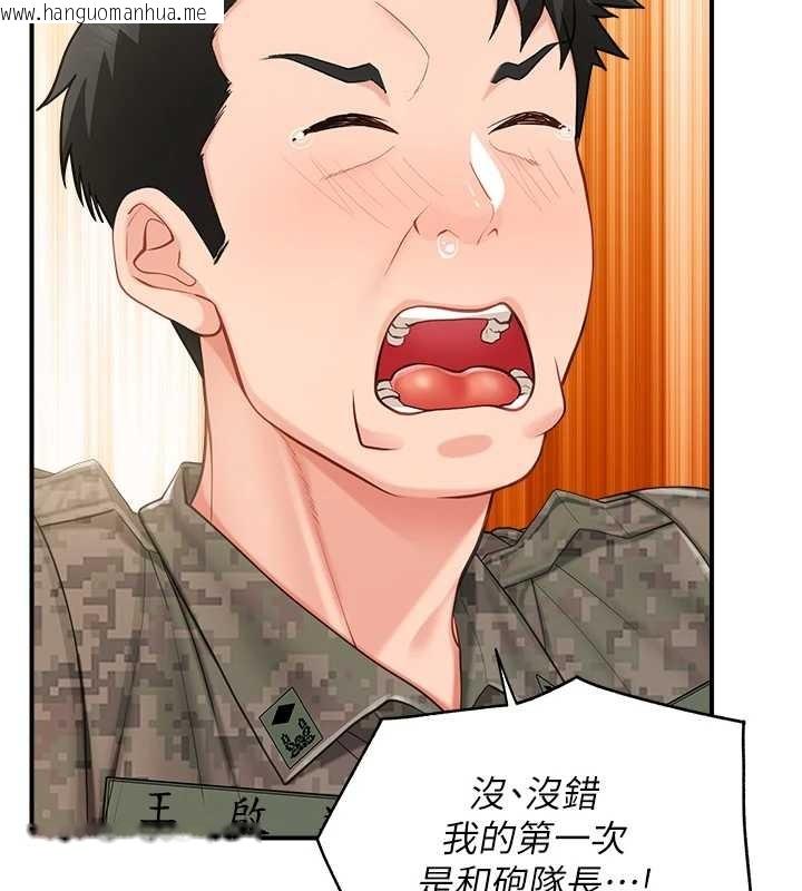 韩国漫画报告女班长:一根突起韩漫_报告女班长:一根突起-第43话-轮流吃最公平在线免费阅读-韩国漫画-第6张图片