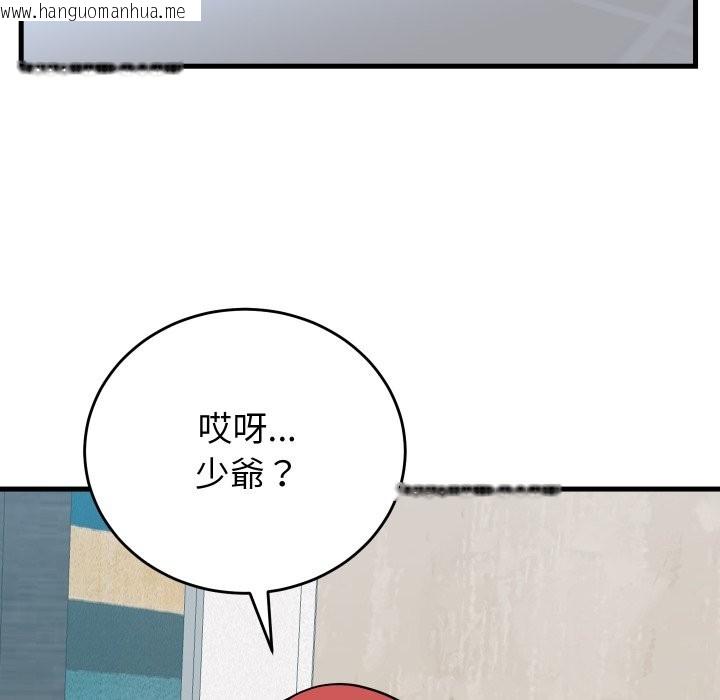韩国漫画少爷的替身韩漫_少爷的替身-第42话在线免费阅读-韩国漫画-第145张图片