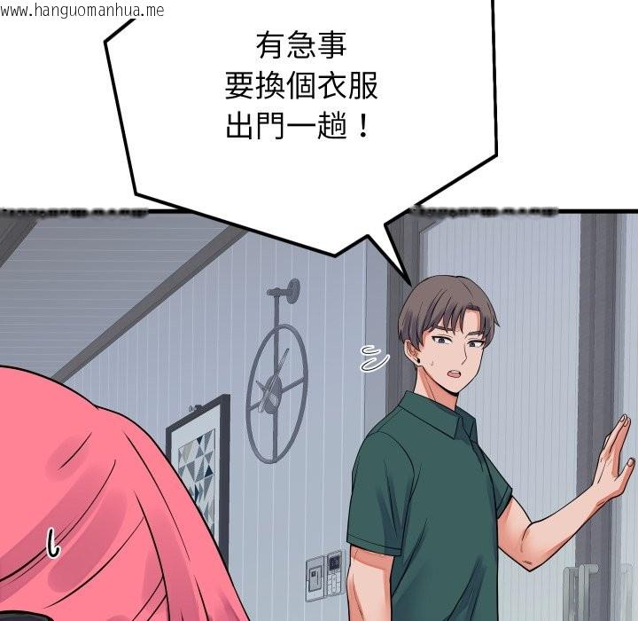 韩国漫画少爷的替身韩漫_少爷的替身-第42话在线免费阅读-韩国漫画-第128张图片