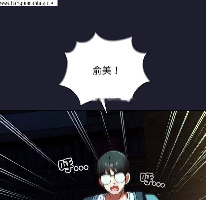 韩国漫画硬也要拍完韩漫_硬也要拍完-第30话在线免费阅读-韩国漫画-第110张图片