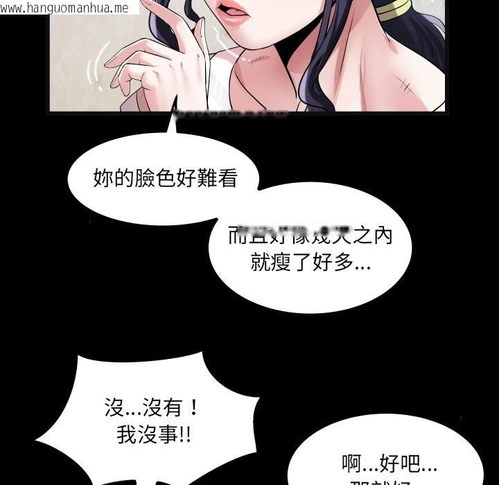 韩国漫画房间里的心跳/有她的小套房韩漫_房间里的心跳/有她的小套房-第24话在线免费阅读-韩国漫画-第45张图片
