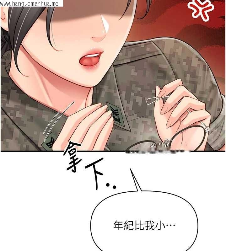 韩国漫画报告女班长:一根突起韩漫_报告女班长:一根突起-第43话-轮流吃最公平在线免费阅读-韩国漫画-第24张图片