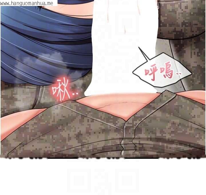 韩国漫画报告女班长:一根突起韩漫_报告女班长:一根突起-第43话-轮流吃最公平在线免费阅读-韩国漫画-第118张图片